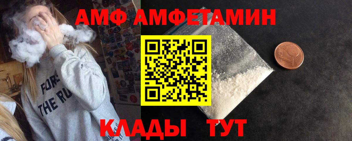 АМФЕТАМИН 98% Дятьково