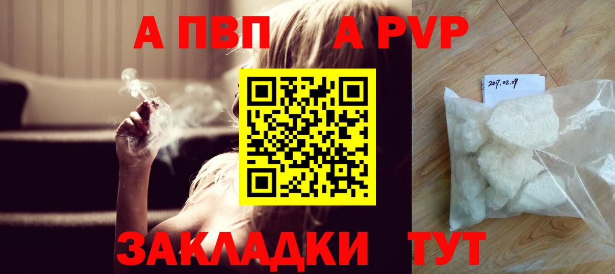 Alpha PVP мука Дятьково