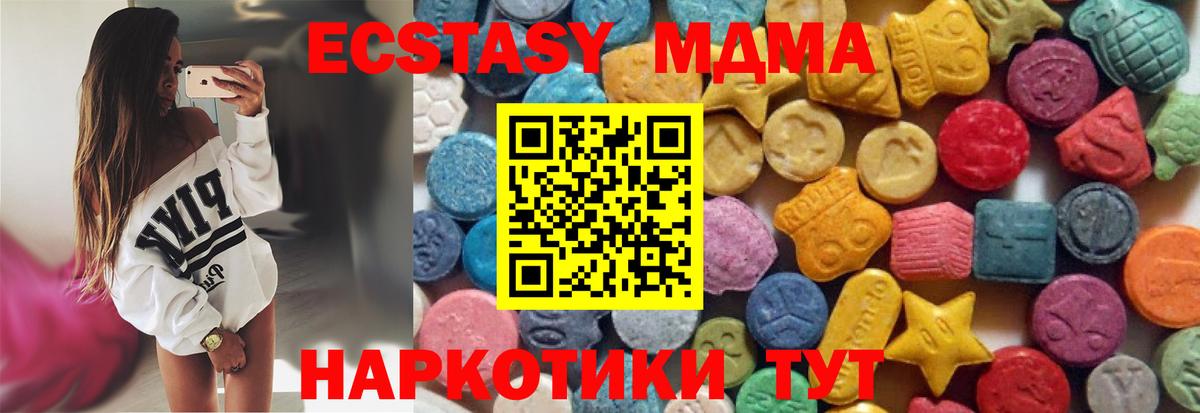 Ecstasy Cube Дятьково