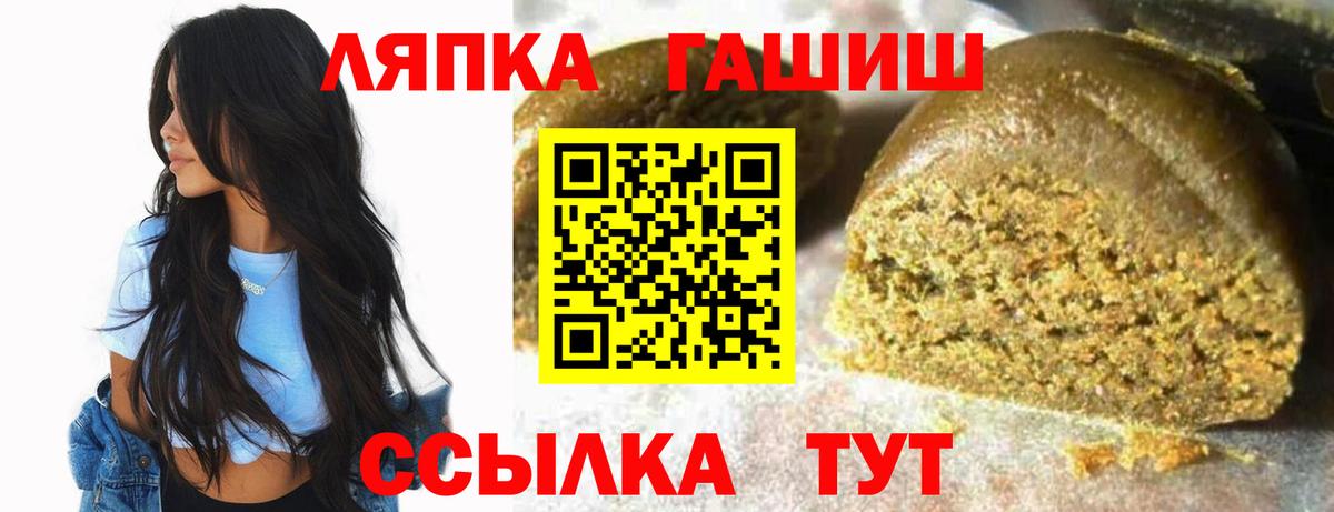 ГАШ Cannabis Дятьково