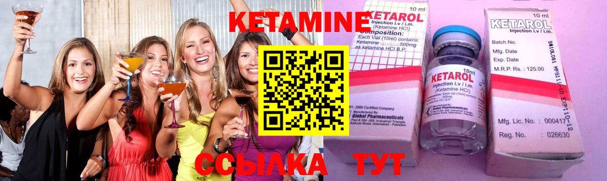 КЕТАМИН ketamine  Кетамин VHQ  Дятьково  Вход с VPN 