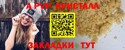 ALPHA PVP Донецк