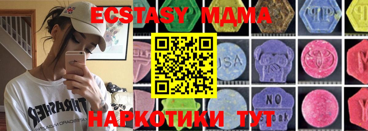 МДМА VHQ  MDMA VHQ  Вход с VPN  Дятьково 