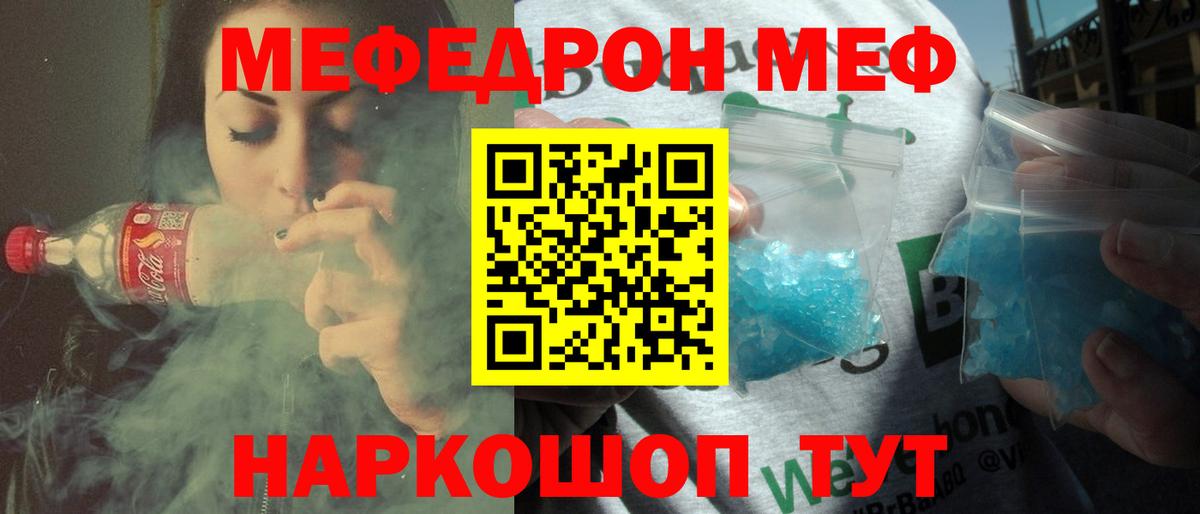 Мефедрон  Мефедрон  Дятьково  Вход с VPN  МЯУ-МЯУ мука  мега вход  Мефедрон мука 