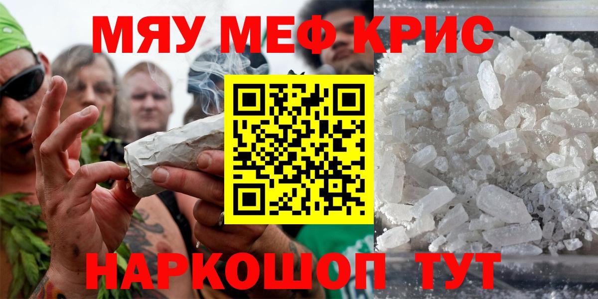 Мефедрон мука Дятьково