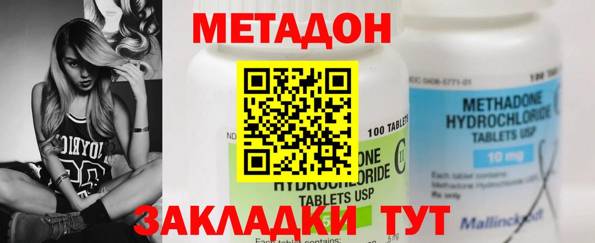 Метадон белоснежный  ОМГ ОМГ сайт  Дятьково  Вход с VPN 