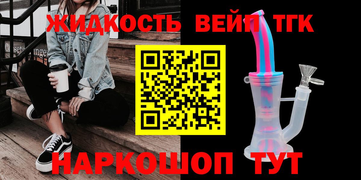 Дистиллят ТГК концентрат Дятьково