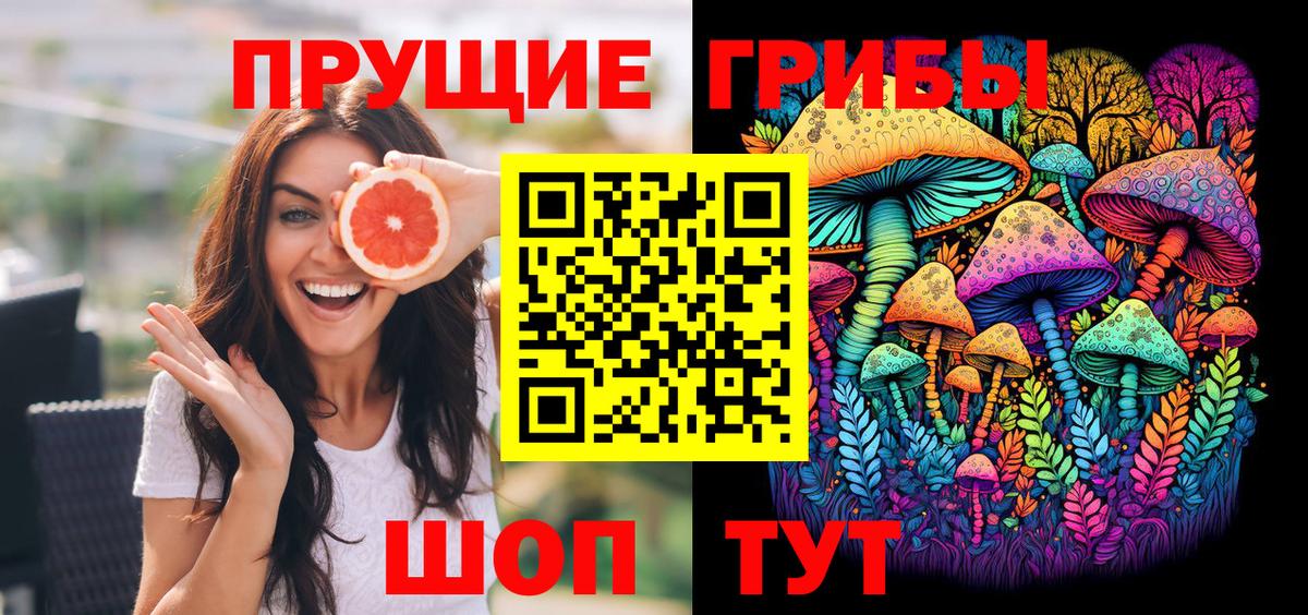 Галлюциногенные грибы ЛСД Дятьково