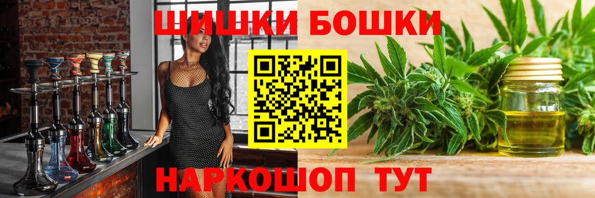 Бошки Шишки тримм Дятьково